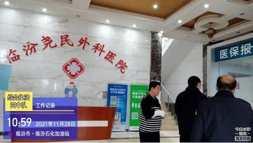 临汾餐饮最新爆料新闻 第2张 临汾餐饮最新爆料新闻 第2张