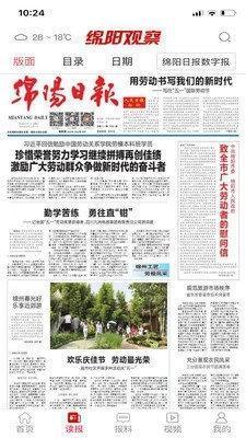 绵阳观察新闻爆料网最新,揭秘最新爆料背后的真相与影响 第2张 绵阳观察新闻爆料网最新,揭秘最新爆料背后的真相与影响 第2张